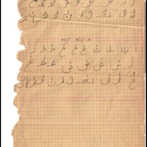 HAFIZ MOLLA MAHMUT EFENDİ EL YAZMALARI-3