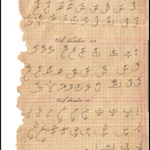HAFIZ MOLLA MAHMUT EFENDİ EL YAZMALARI-4